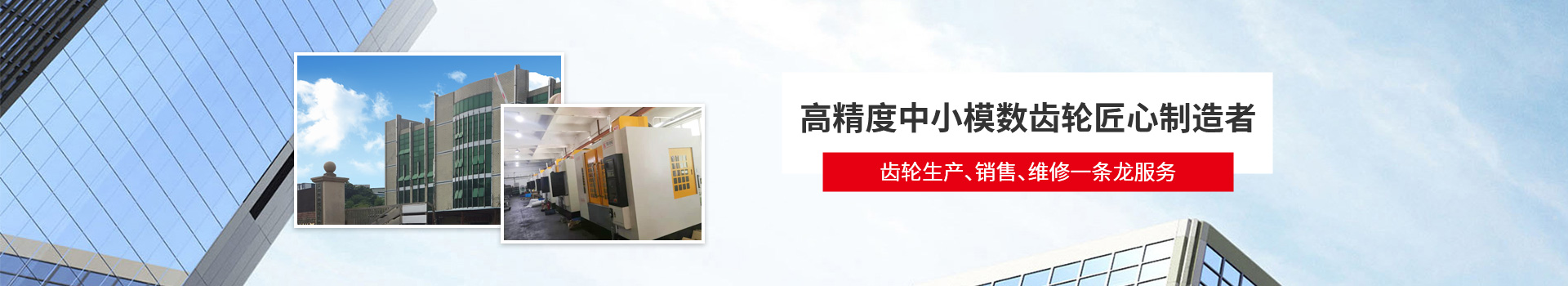 高精度齒輪廠家